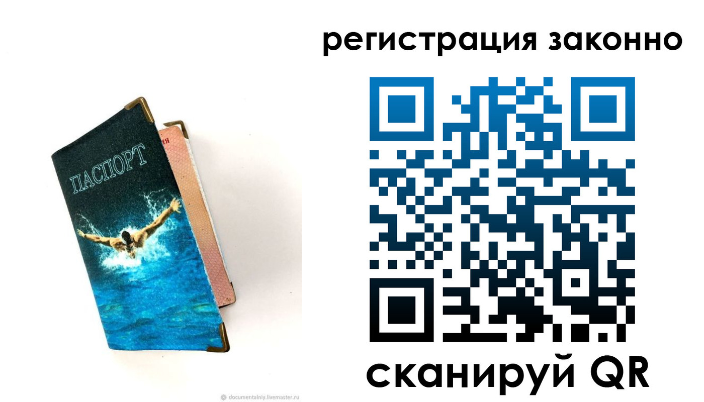 прописка в квартире в Озёрске
