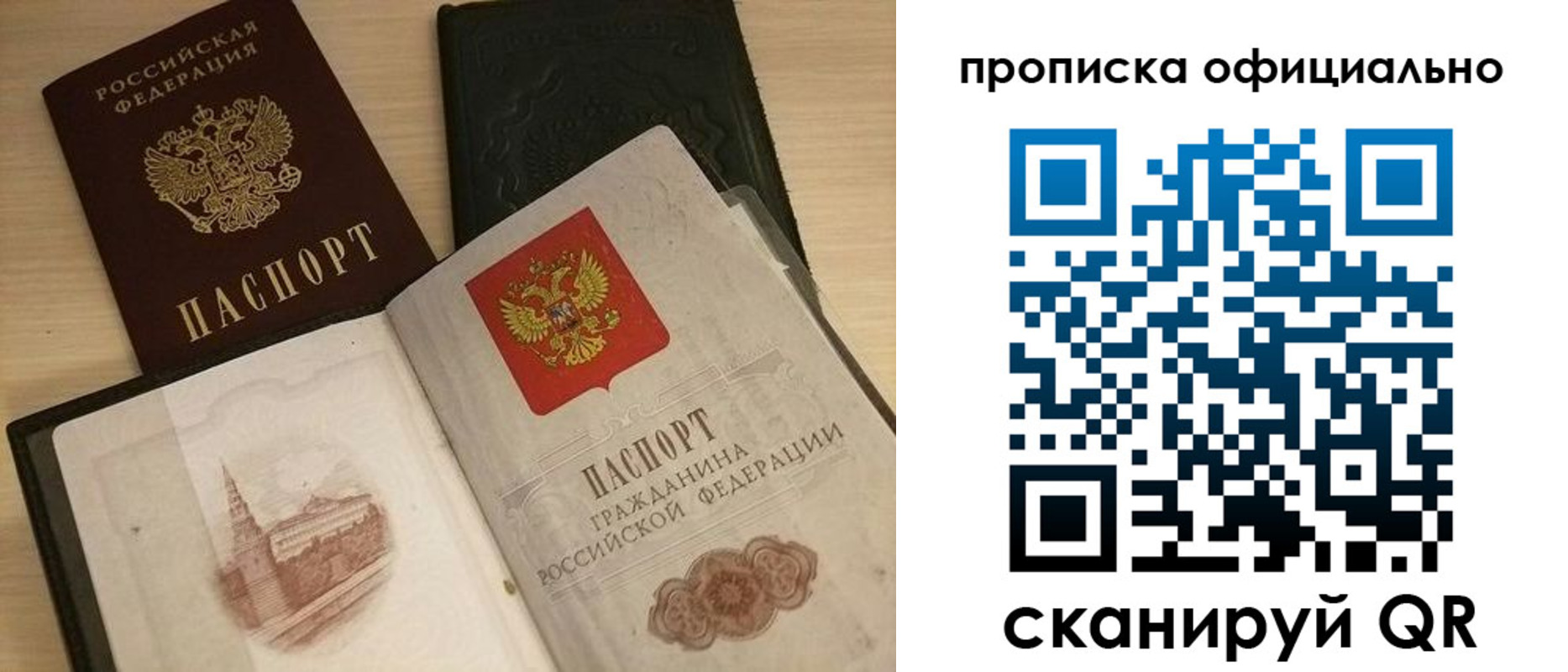 временная регистрация гарантия в Озёрске